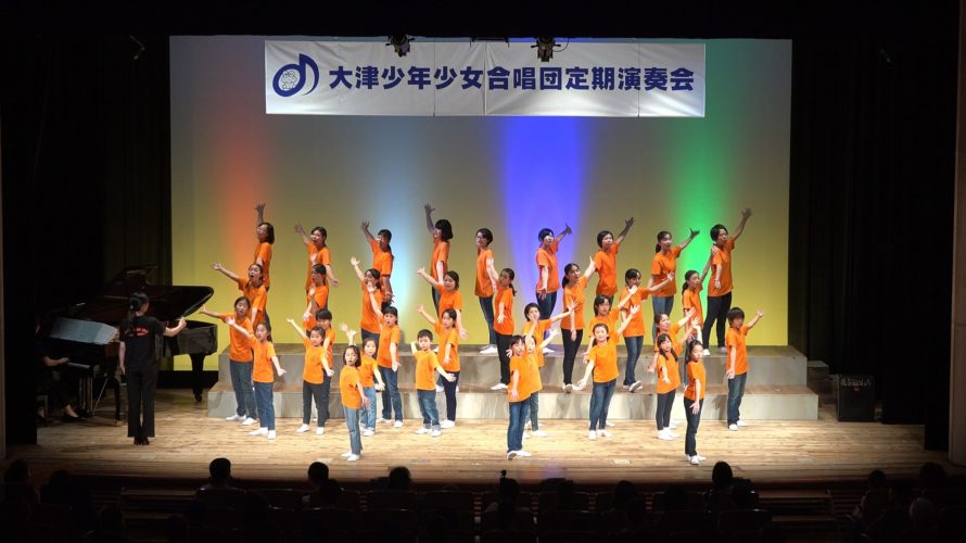 大津少年少女合唱団 2019年9月の活動予定